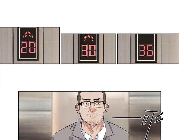 《街球江湖》第36话陪领导的打球方式 第9页