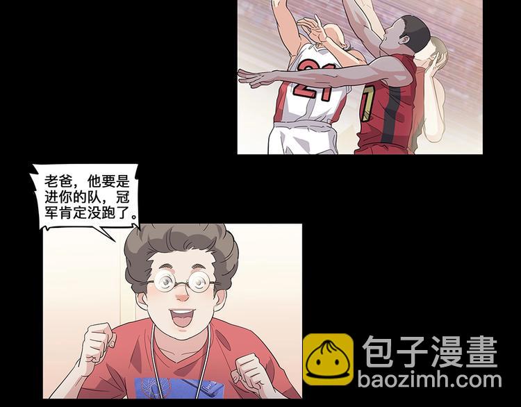 《街球江湖》第37话师兄的风采 第10页