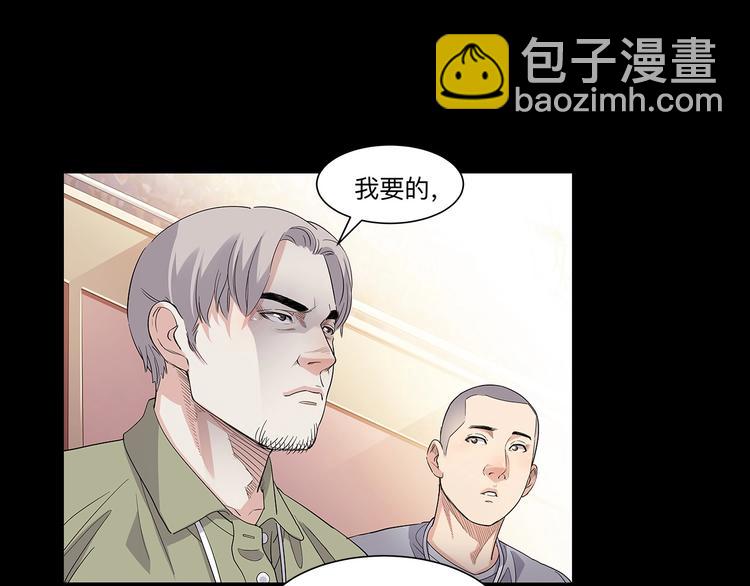 《街球江湖》第37话师兄的风采 第12页