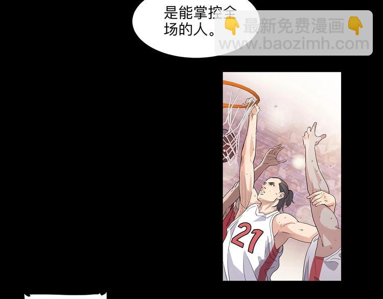《街球江湖》第37话师兄的风采 第13页