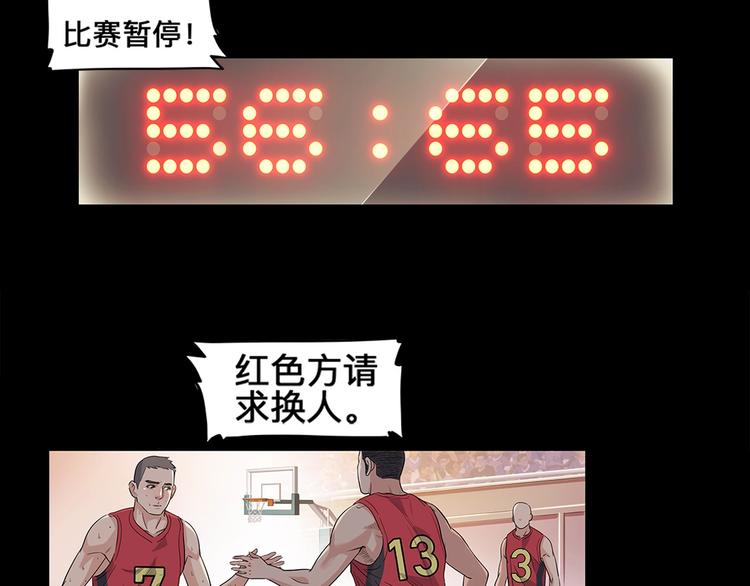 《街球江湖》第37话师兄的风采 第14页