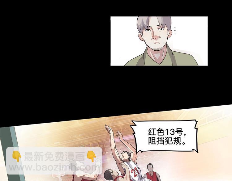 《街球江湖》第37话师兄的风采 第19页