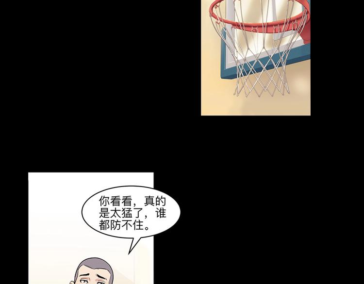 《街球江湖》第37话师兄的风采 第21页
