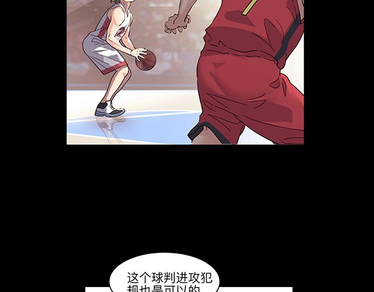 《街球江湖》第37话师兄的风采 第23页