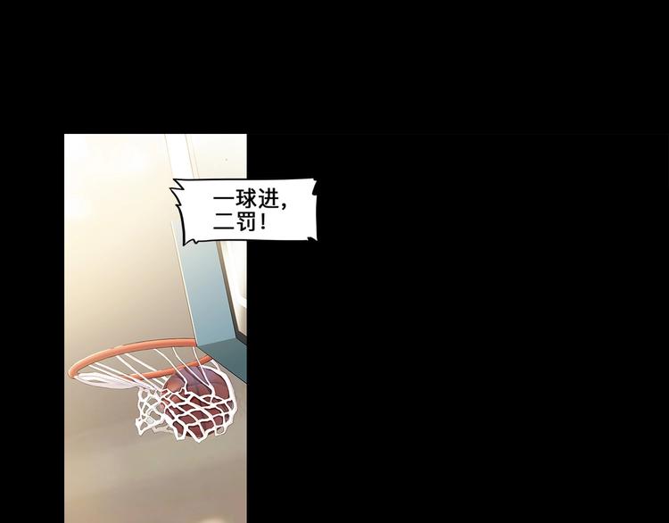 《街球江湖》第37话师兄的风采 第26页