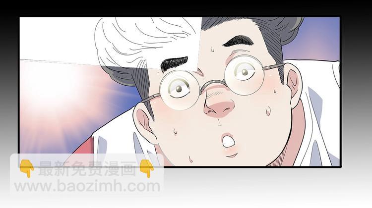 《街球江湖》第37话师兄的风采 第35页