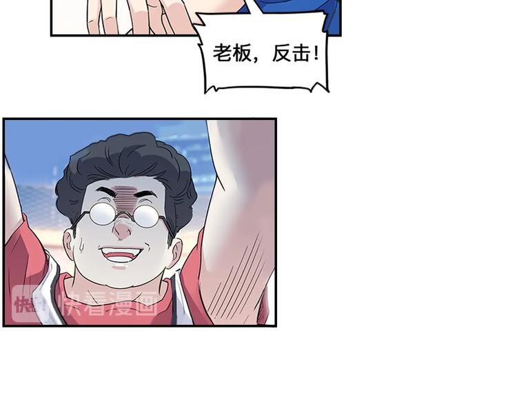 《街球江湖》第37话师兄的风采 第49页