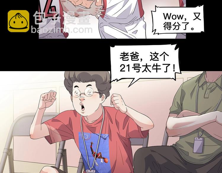 《街球江湖》第37话师兄的风采 第6页