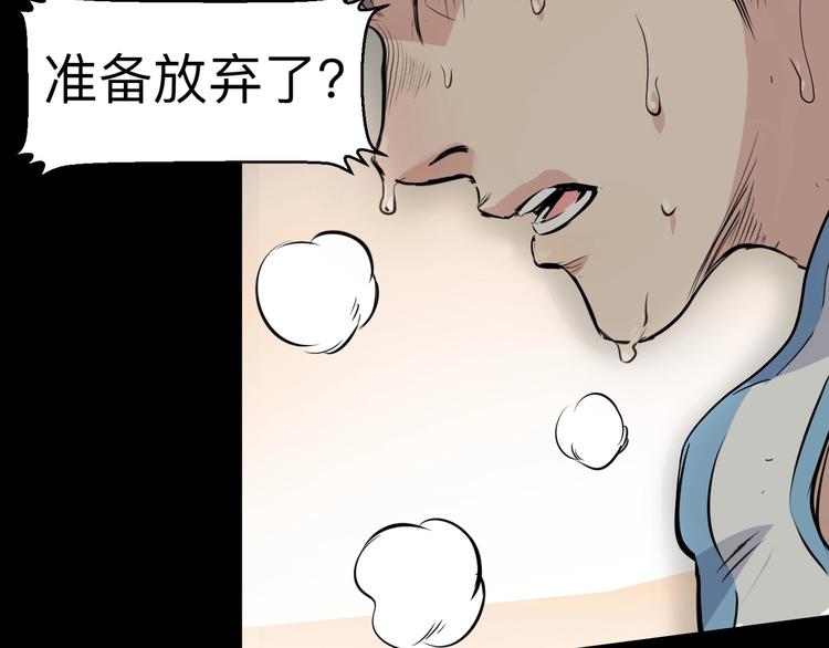 《街球江湖》第39话改写比分！ 第15页