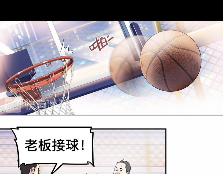 《街球江湖》第39话改写比分！ 第24页