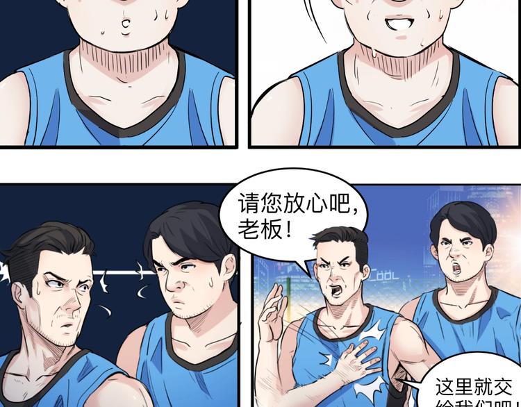《街球江湖》第39话改写比分！ 第40页