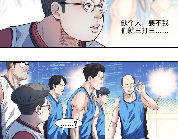 《街球江湖》第39话改写比分！ 第42页