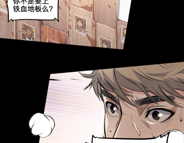 《街球江湖》第39话改写比分！ 第4页