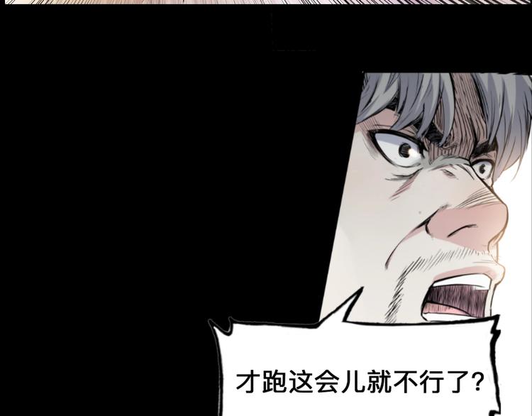 《街球江湖》第39话改写比分！ 第7页