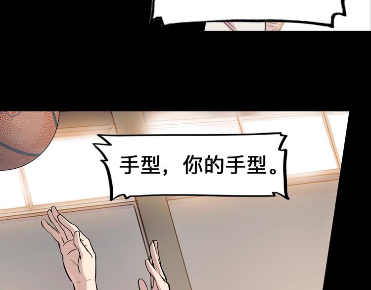 《街球江湖》第39话改写比分！ 第8页