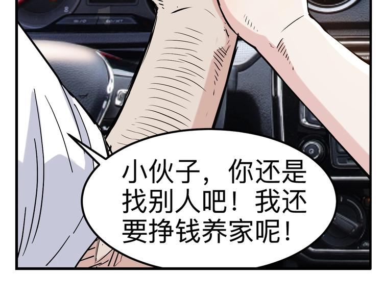 《街球江湖》第43话消失的耿毅 第11页