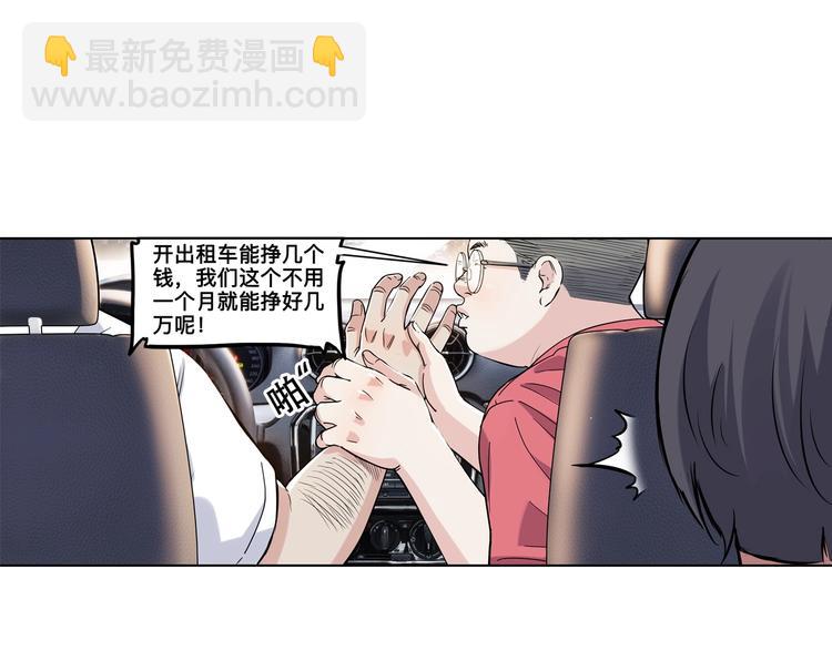 《街球江湖》第43话消失的耿毅 第12页