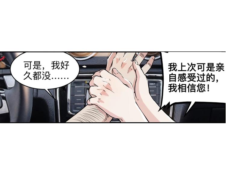 《街球江湖》第43话消失的耿毅 第13页