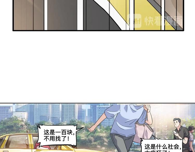 《街球江湖》第43话消失的耿毅 第18页