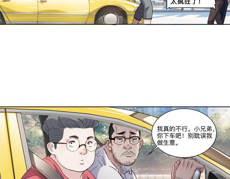 《街球江湖》第43话消失的耿毅 第19页