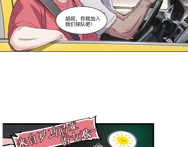 《街球江湖》第43话消失的耿毅 第20页