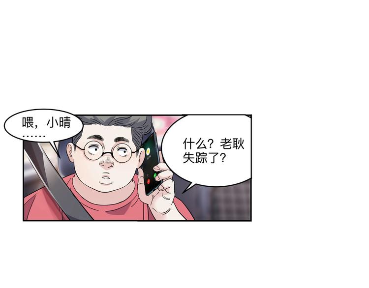 《街球江湖》第43话消失的耿毅 第23页