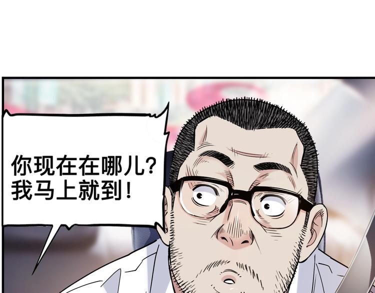 《街球江湖》第43话消失的耿毅 第24页