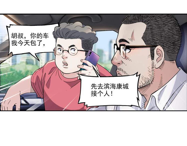 《街球江湖》第43话消失的耿毅 第26页