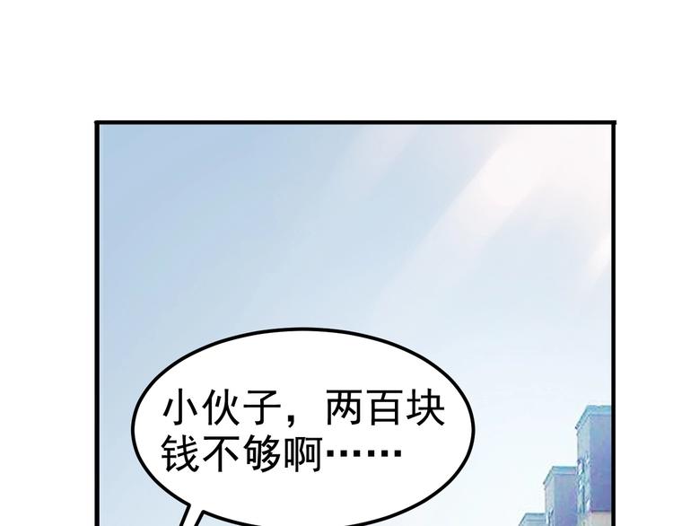 《街球江湖》第43话消失的耿毅 第29页
