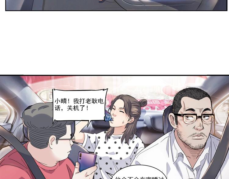 《街球江湖》第43话消失的耿毅 第32页