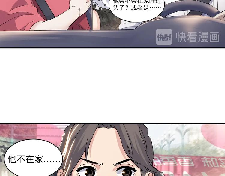 《街球江湖》第43话消失的耿毅 第33页