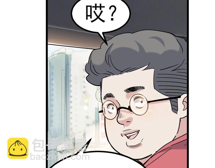 《街球江湖》第43话消失的耿毅 第35页