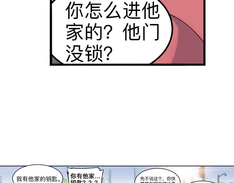 《街球江湖》第43话消失的耿毅 第36页