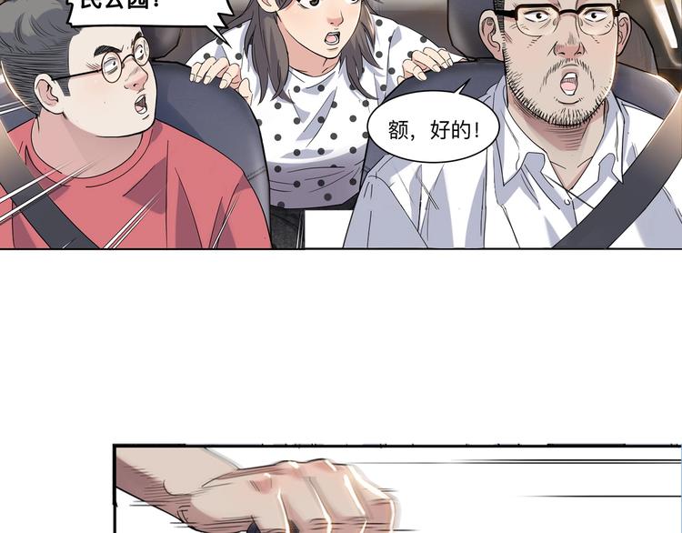 《街球江湖》第43话消失的耿毅 第38页