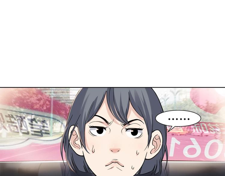 《街球江湖》第43话消失的耿毅 第3页