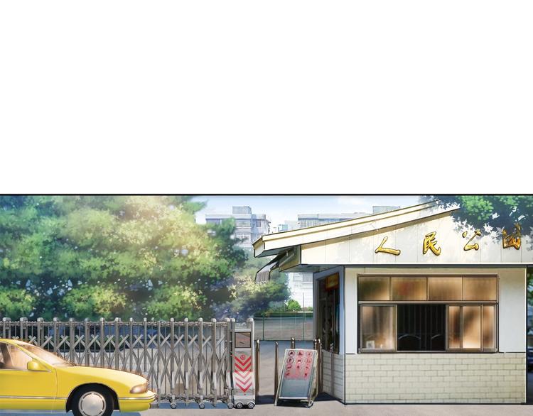 《街球江湖》第43话消失的耿毅 第41页