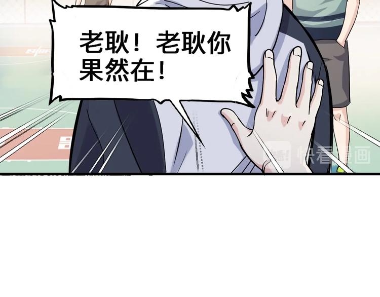 《街球江湖》第43话消失的耿毅 第43页