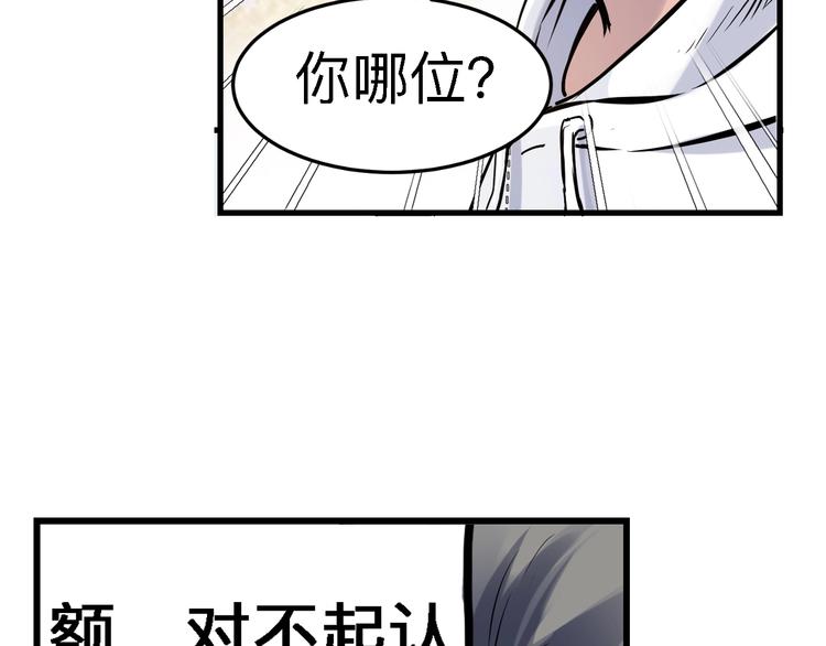 《街球江湖》第43话消失的耿毅 第45页