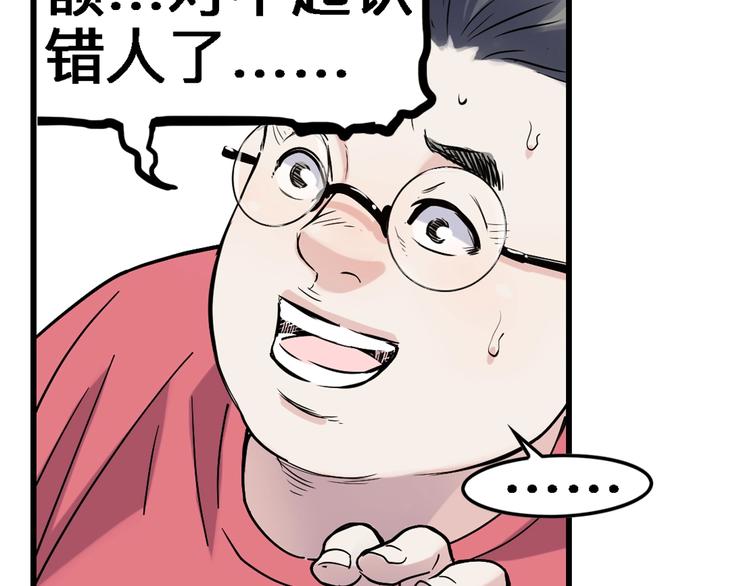 《街球江湖》第43话消失的耿毅 第46页