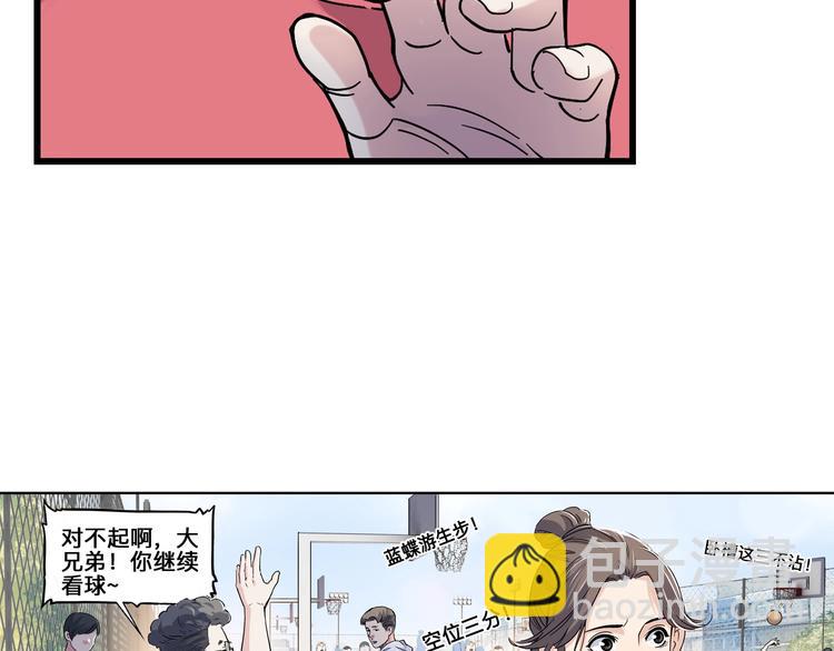 《街球江湖》第43话消失的耿毅 第47页