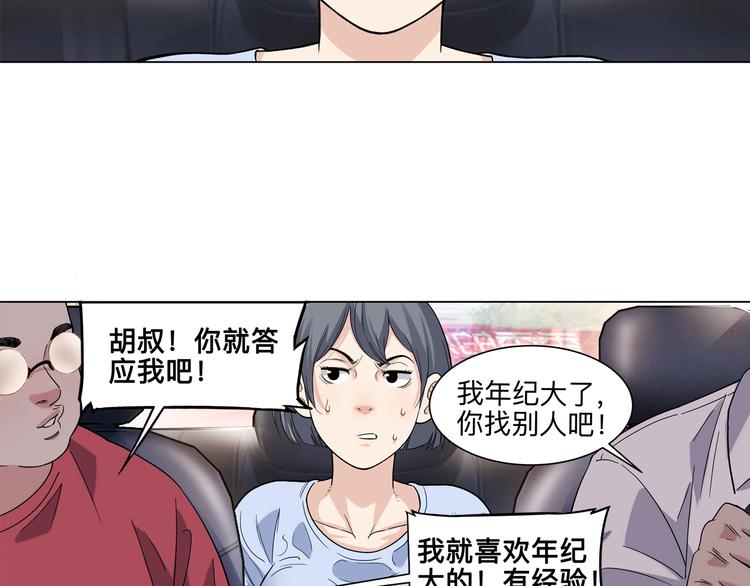 《街球江湖》第43话消失的耿毅 第4页
