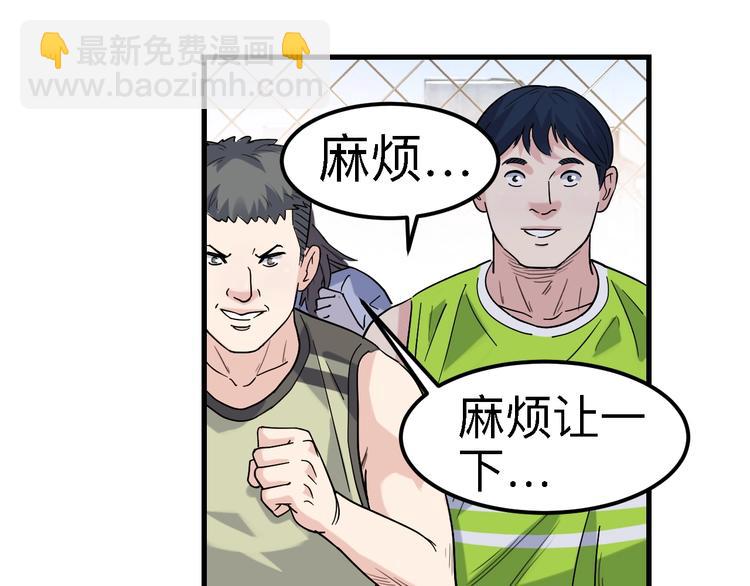《街球江湖》第43话消失的耿毅 第50页