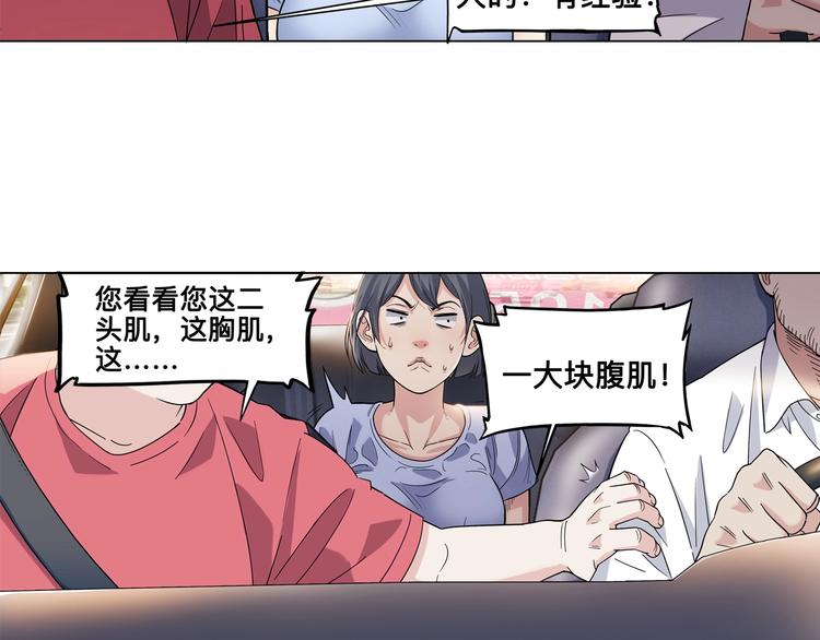 《街球江湖》第43话消失的耿毅 第5页