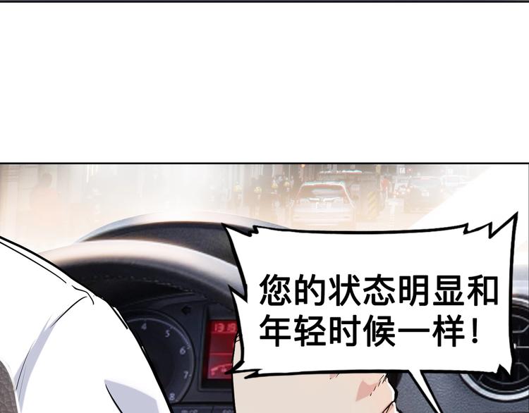 《街球江湖》第43话消失的耿毅 第6页