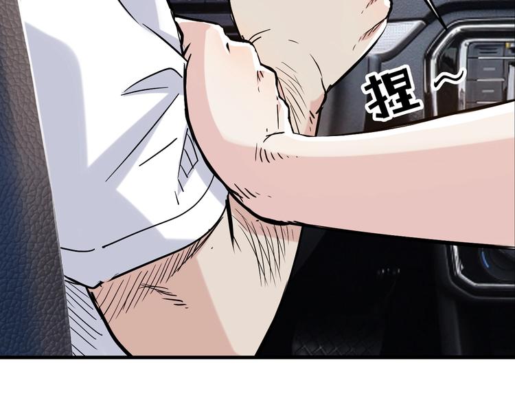 《街球江湖》第43话消失的耿毅 第7页