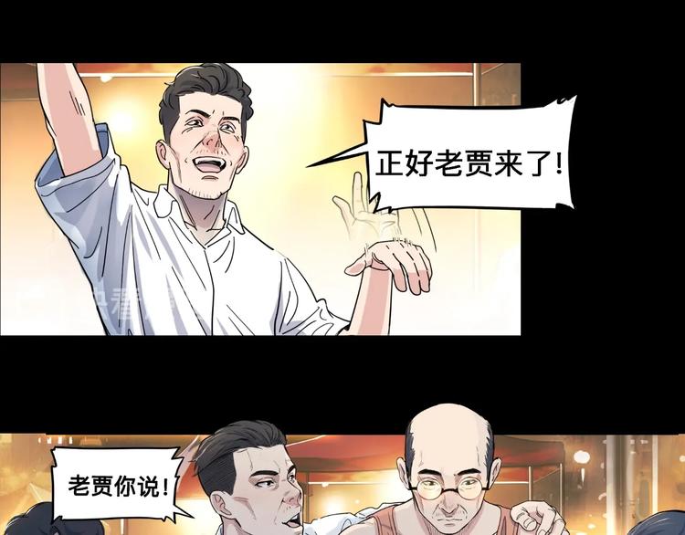 《街球江湖》第41话销售风云 第10页