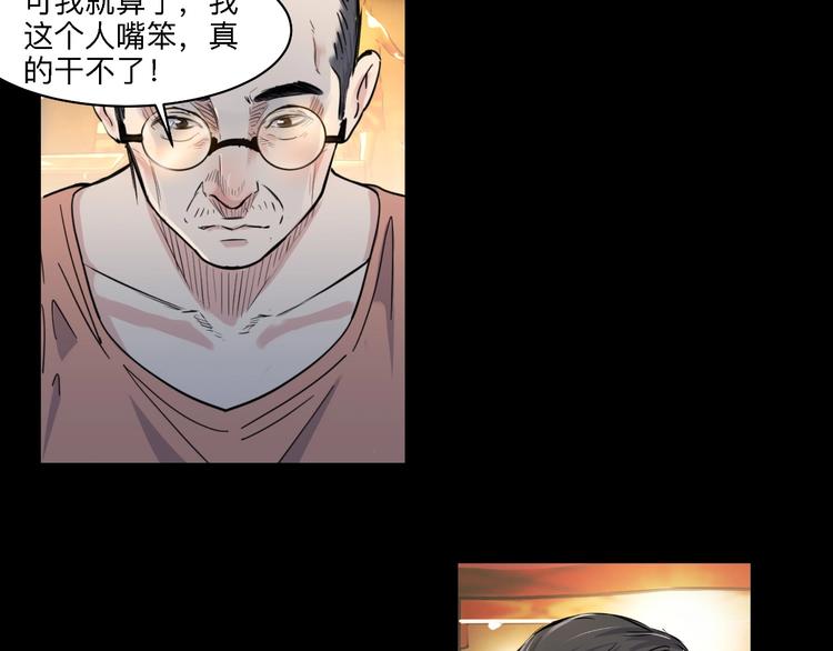 《街球江湖》第41话销售风云 第12页