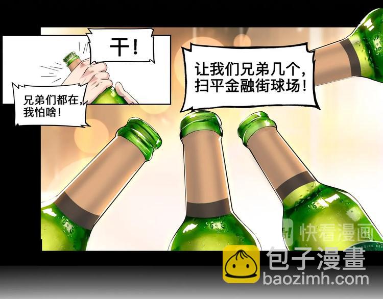 《街球江湖》第41话销售风云 第21页