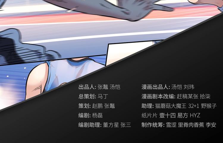 《街球江湖》第41话销售风云 第2页