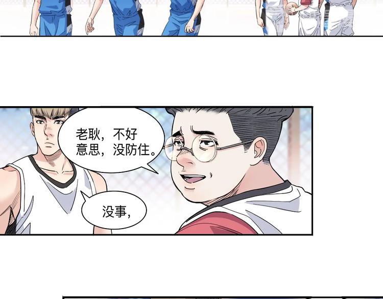 《街球江湖》第41话销售风云 第34页